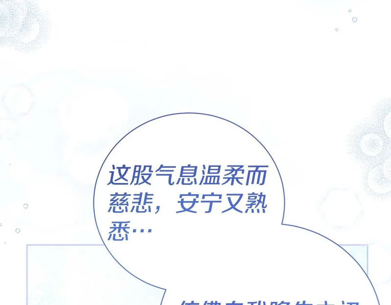 第67话 梦中的传达 第106页