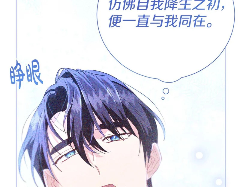 第67话 梦中的传达 第107页