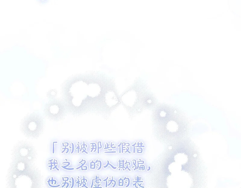 第67话 梦中的传达 第109页