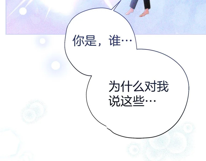 第67话 梦中的传达 第111页