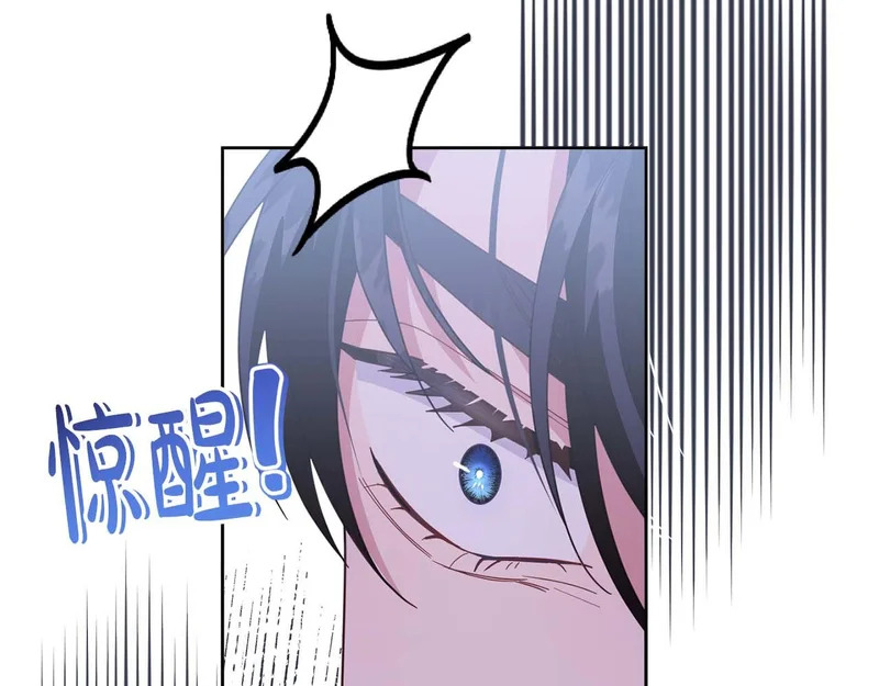 第67话 梦中的传达 第118页
