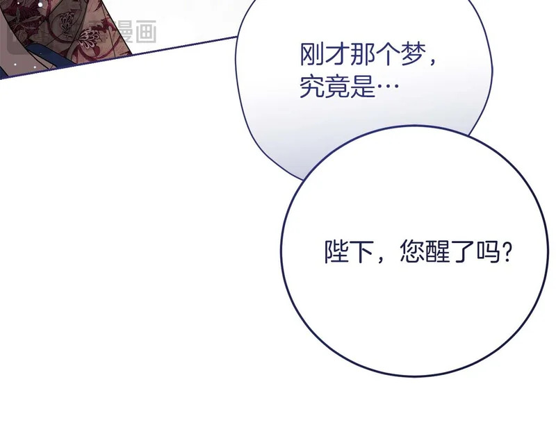 第67话 梦中的传达 第123页