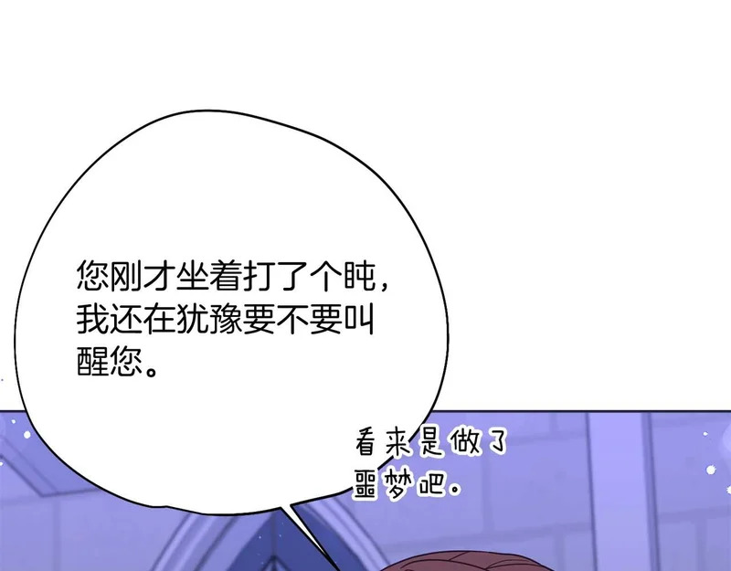 第67话 梦中的传达 第125页