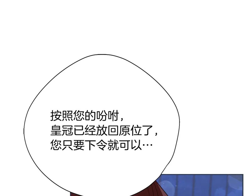 第67话 梦中的传达 第128页