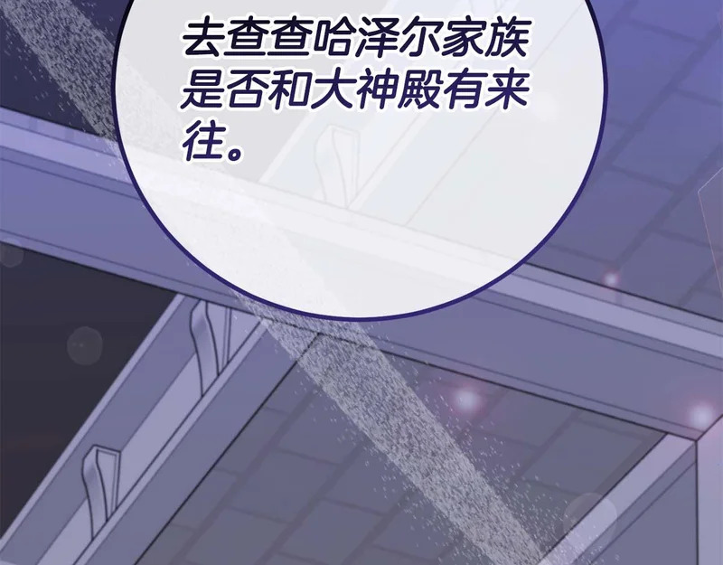 第67话 梦中的传达 第134页