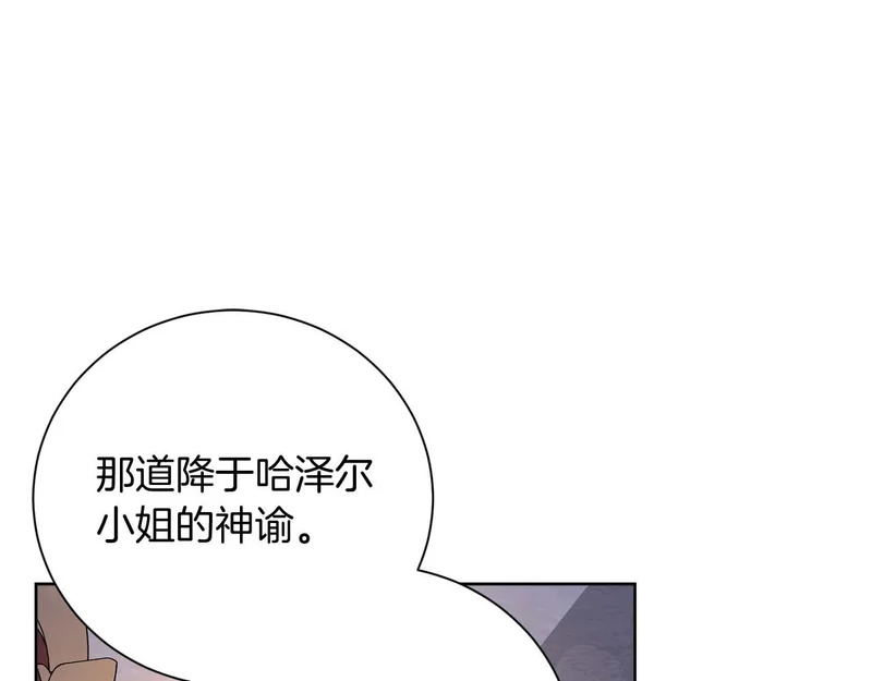 第67话 梦中的传达 第137页