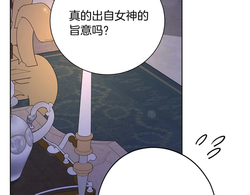 第67话 梦中的传达 第138页