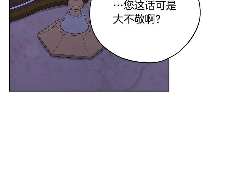 第67话 梦中的传达 第139页