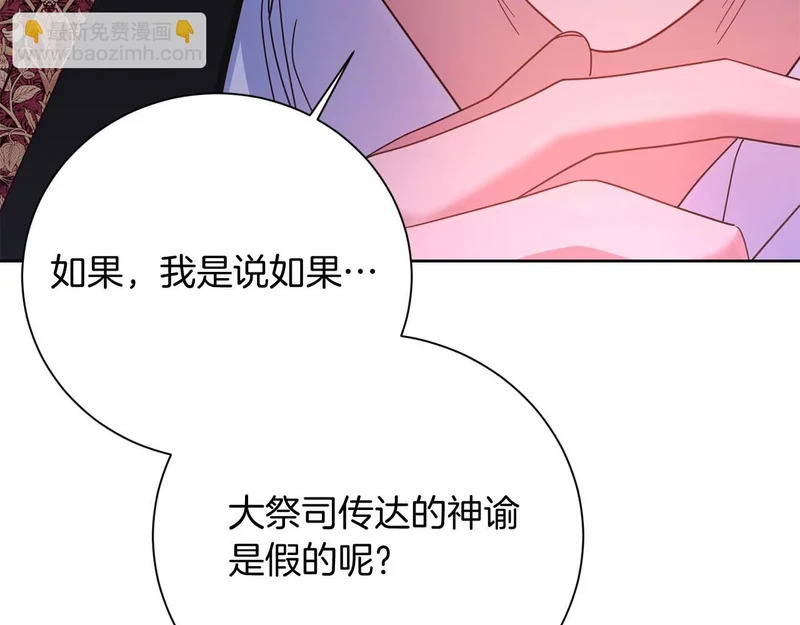 第67话 梦中的传达 第142页