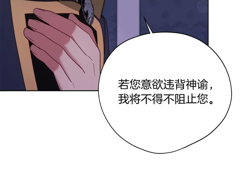 第67话 梦中的传达 第146页