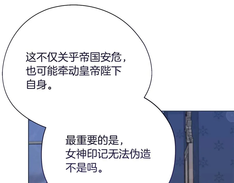 第67话 梦中的传达 第147页