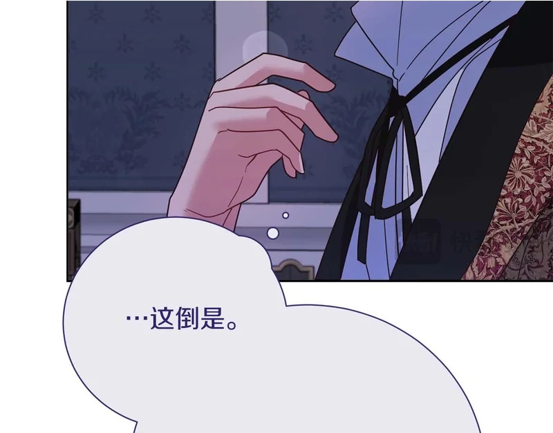 第67话 梦中的传达 第149页