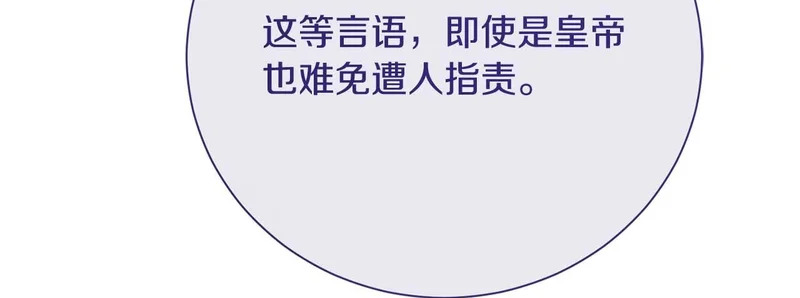 第67话 梦中的传达 第150页