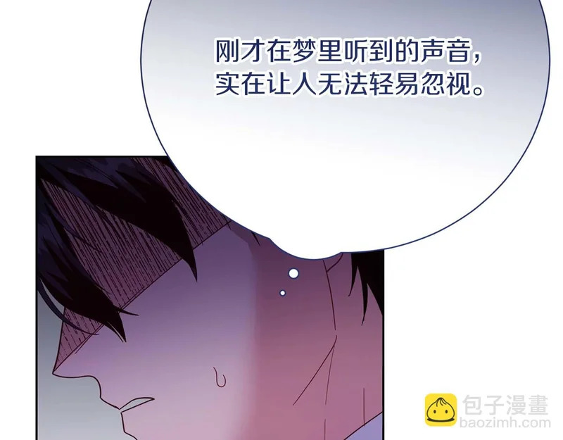 第67话 梦中的传达 第157页