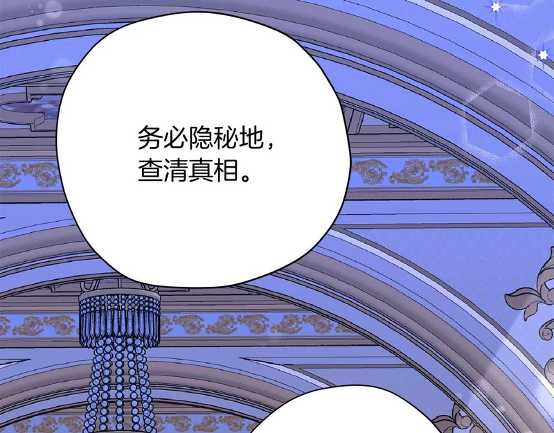 第67话 梦中的传达 第160页