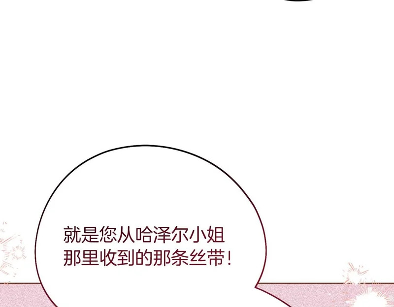 第67话 梦中的传达 第171页