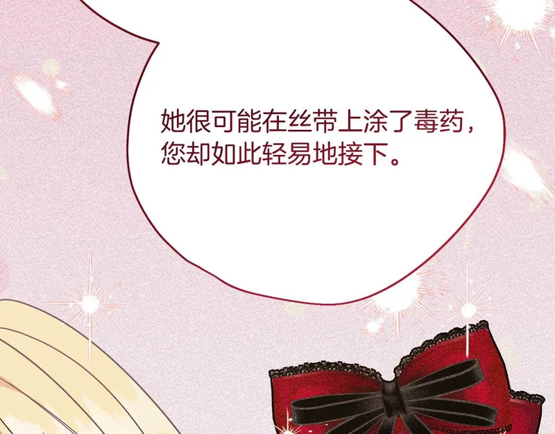 第67话 梦中的传达 第172页