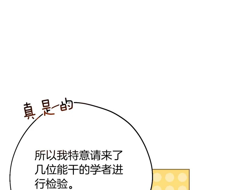 第67话 梦中的传达 第174页