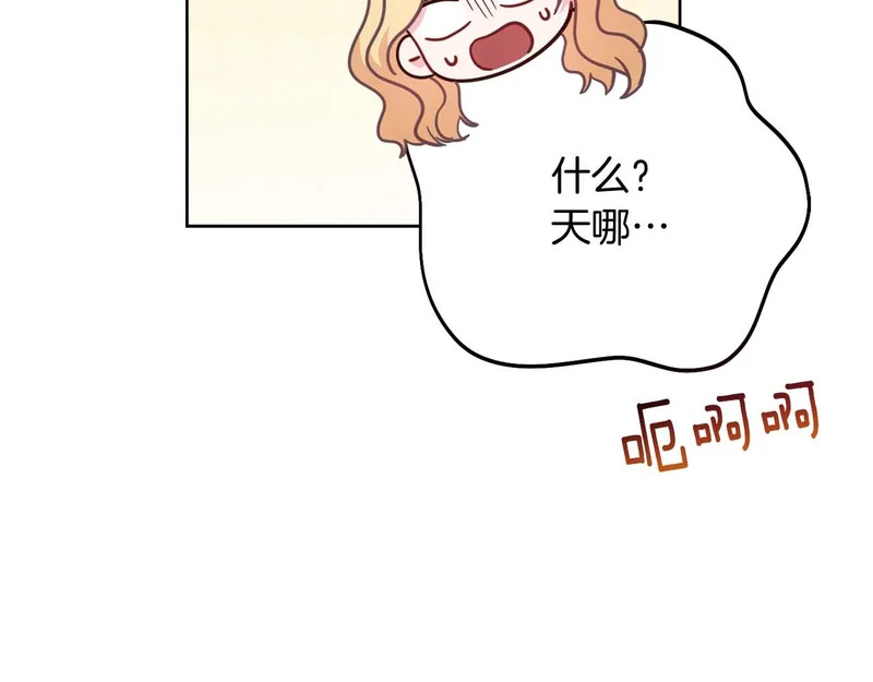 第67话 梦中的传达 第176页
