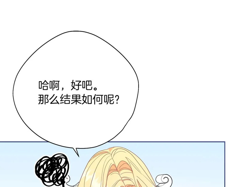 第67话 梦中的传达 第178页