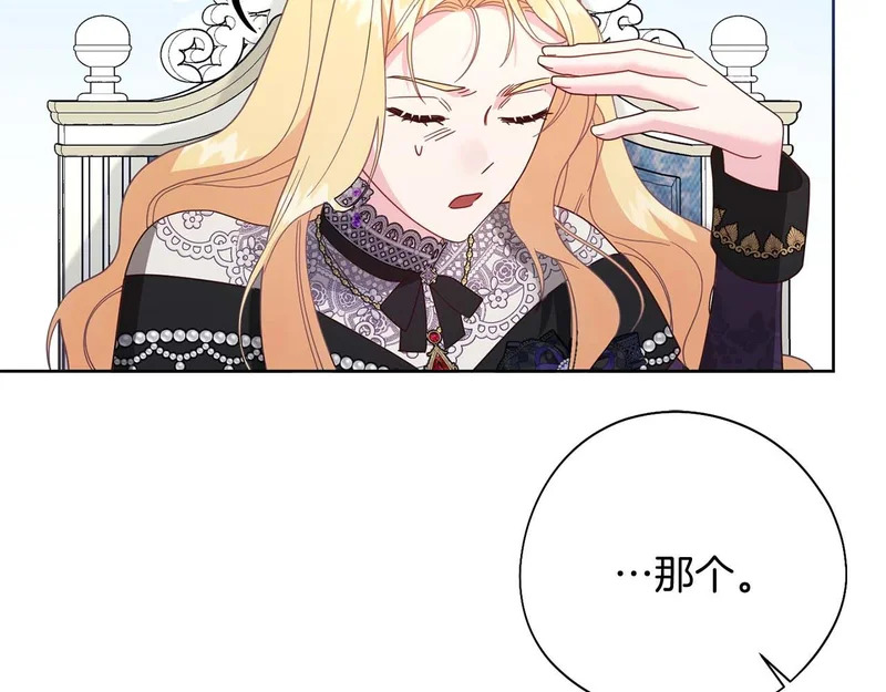 第67话 梦中的传达 第179页