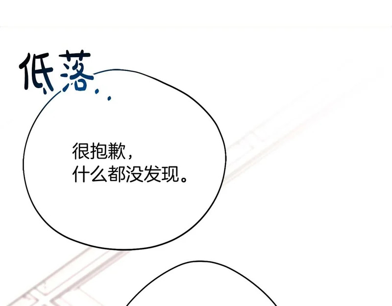 第67话 梦中的传达 第181页