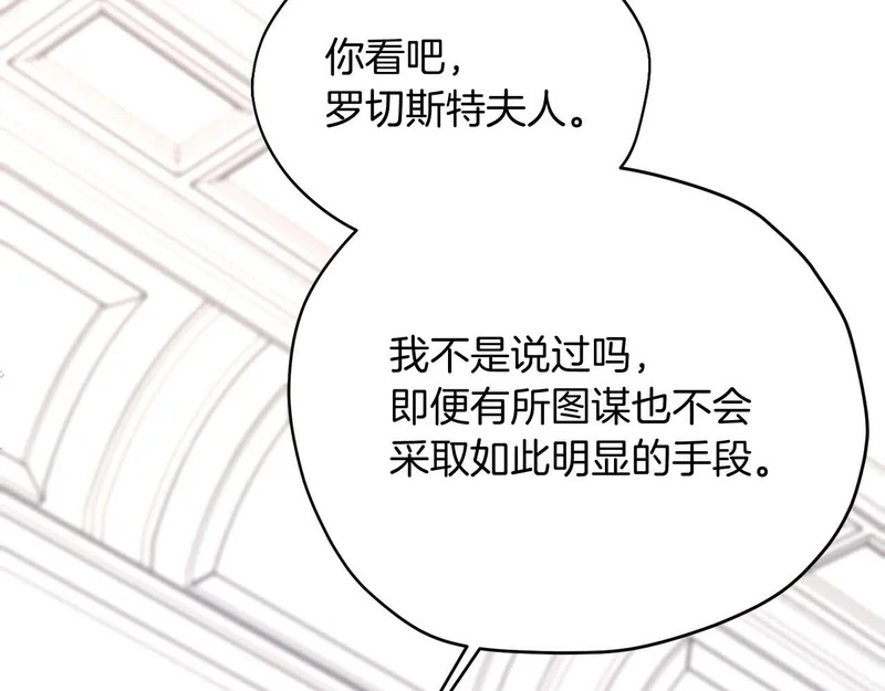 第67话 梦中的传达 第182页
