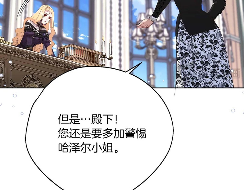 第67话 梦中的传达 第184页