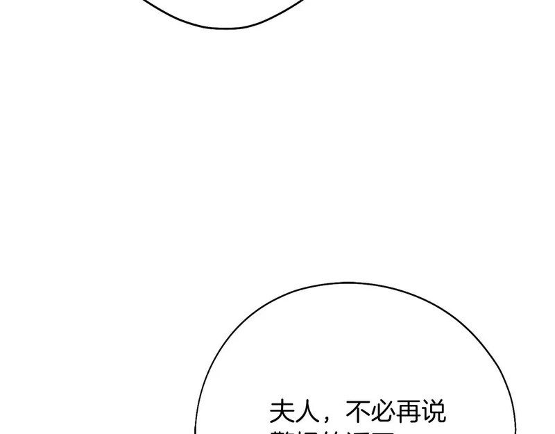 第67话 梦中的传达 第185页