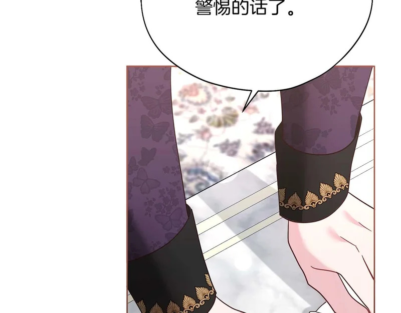 第67话 梦中的传达 第186页