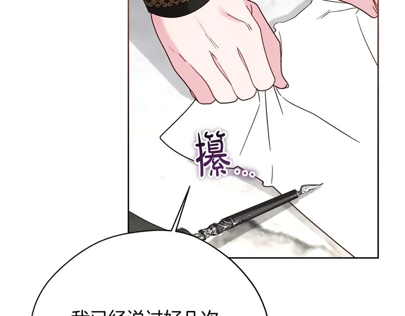 第67话 梦中的传达 第187页