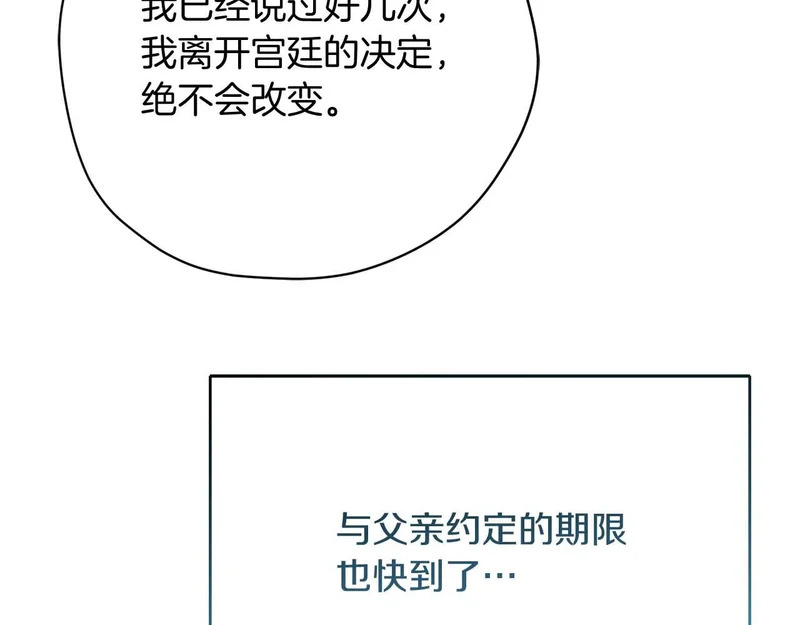 第67话 梦中的传达 第188页
