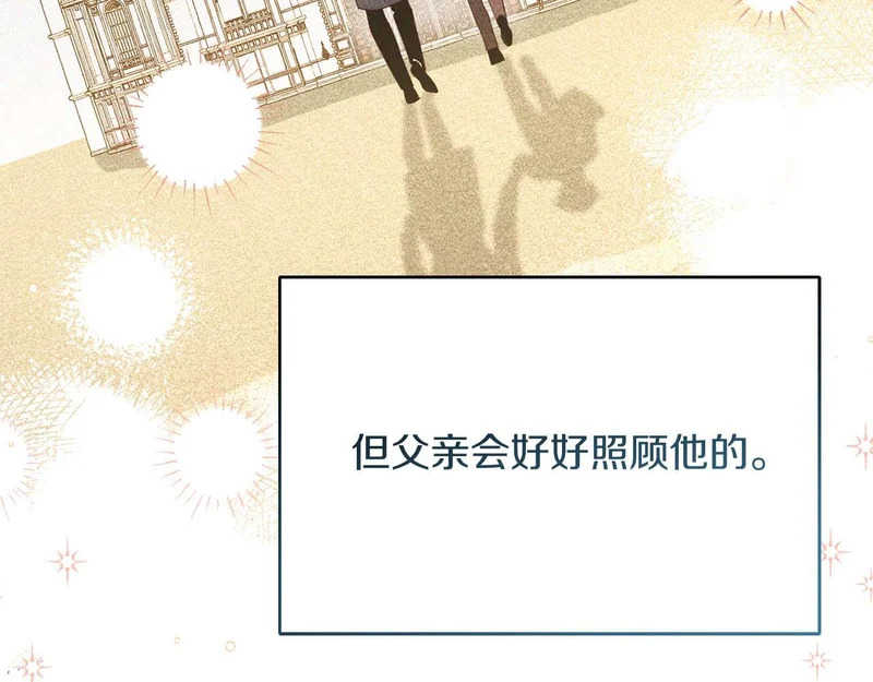 第67话 梦中的传达 第191页