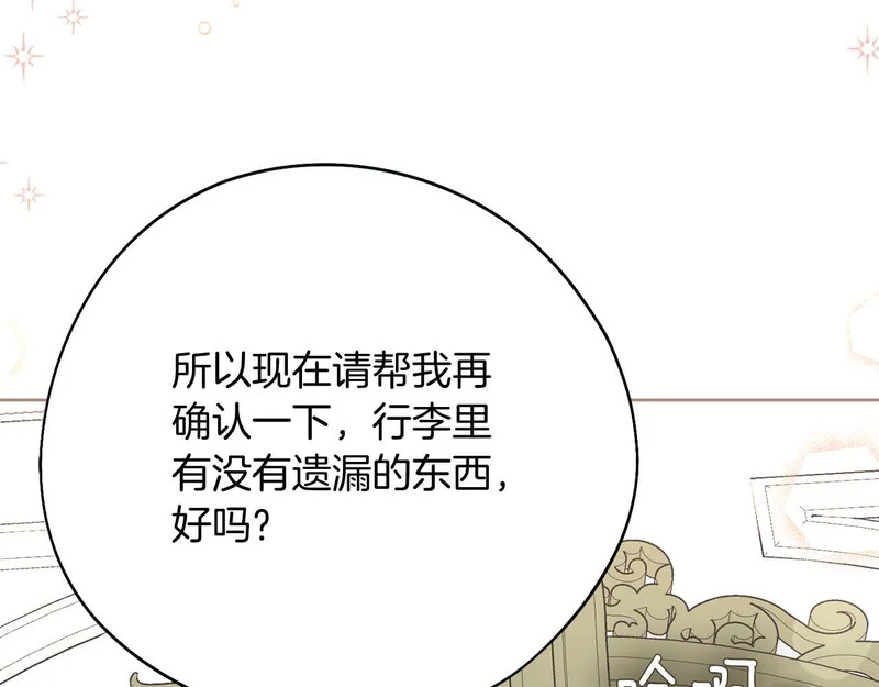 第67话 梦中的传达 第192页