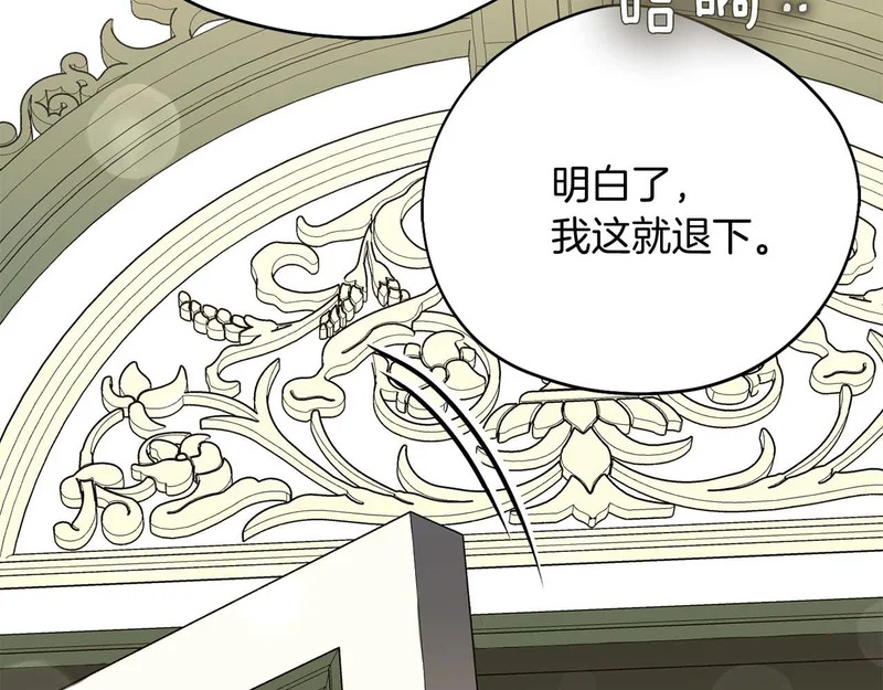 第67话 梦中的传达 第193页