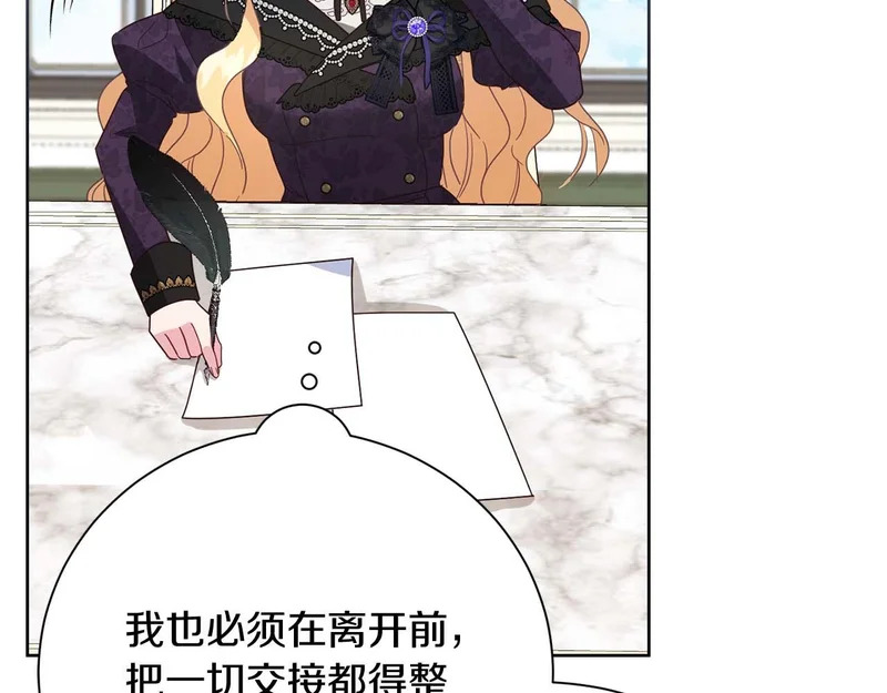 第67话 梦中的传达 第196页