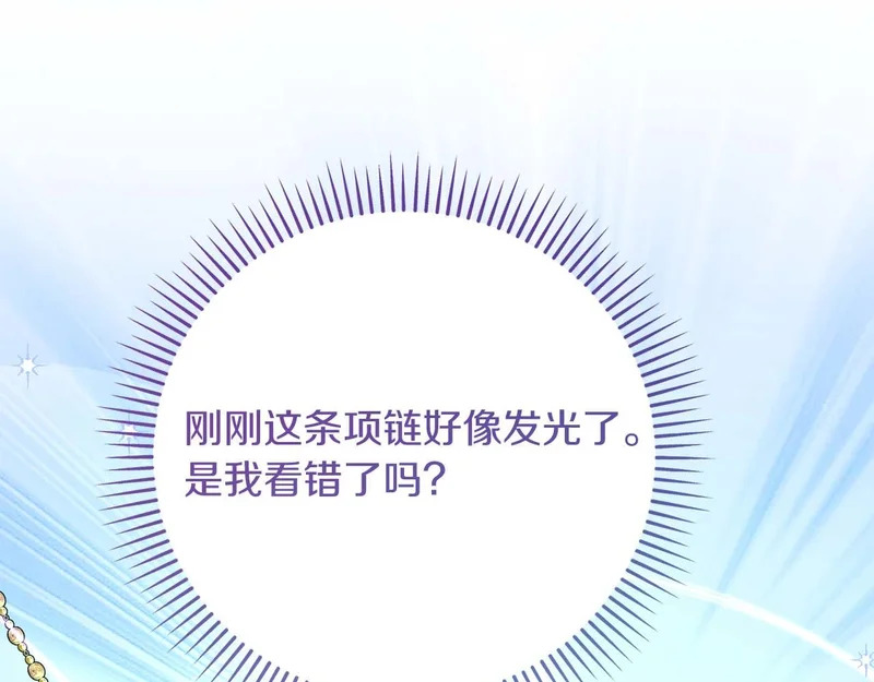 第67话 梦中的传达 第203页