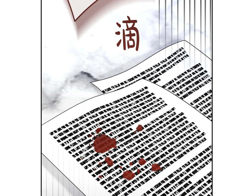 第67话 梦中的传达 第211页