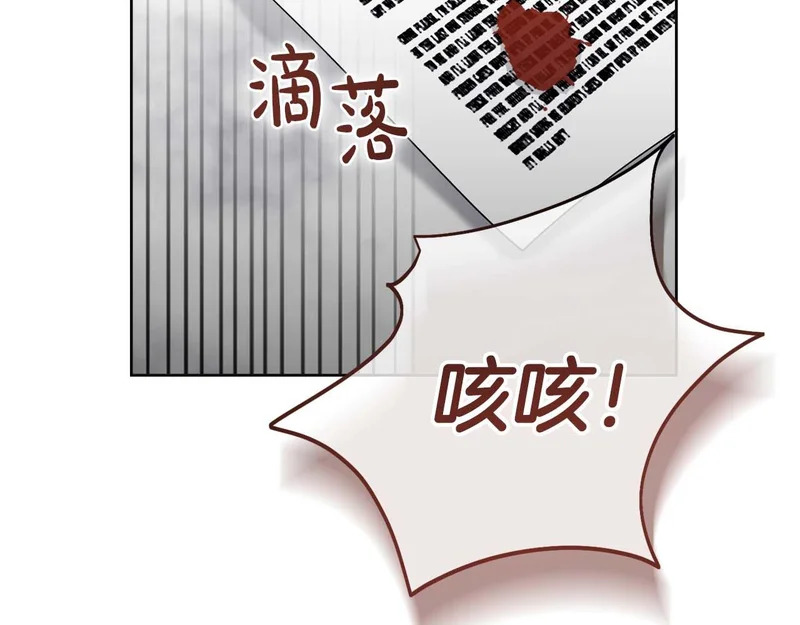 第67话 梦中的传达 第212页