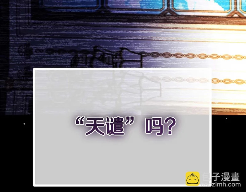 第67话 梦中的传达 第224页