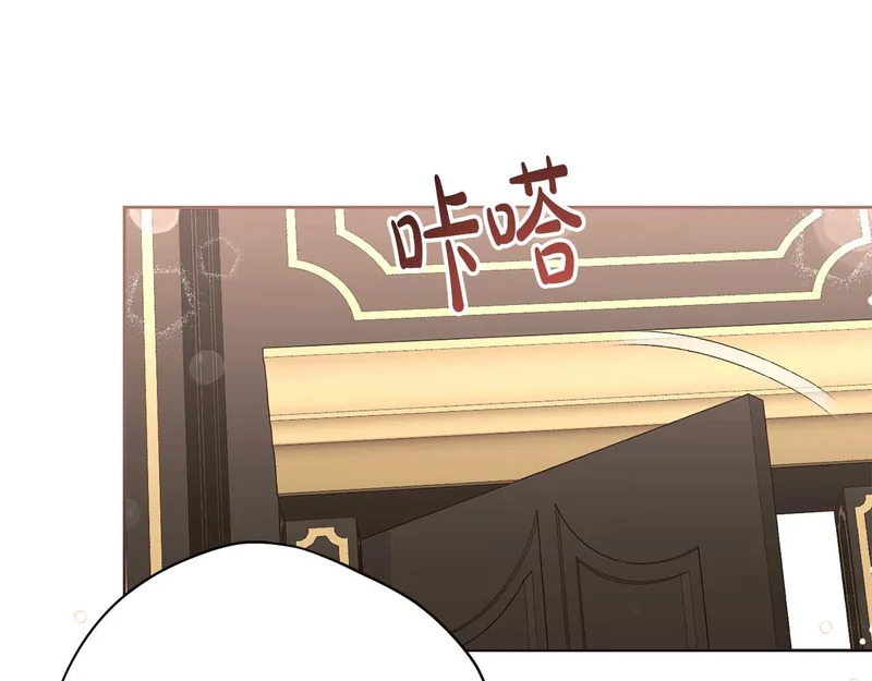第68话 假面美人 第8页