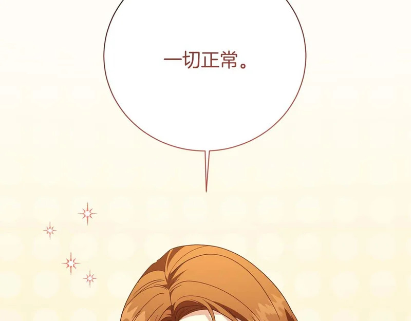 第68话 假面美人 第10页