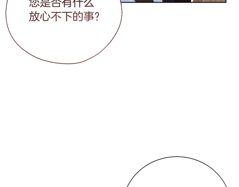 第68话 假面美人 第15页