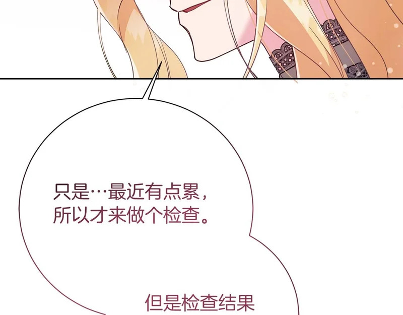 第68话 假面美人 第17页