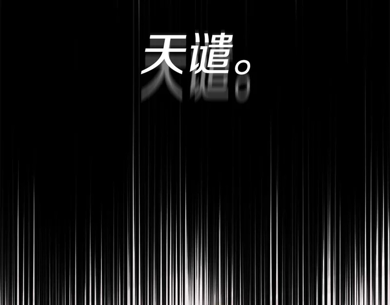 第68话 假面美人 第21页