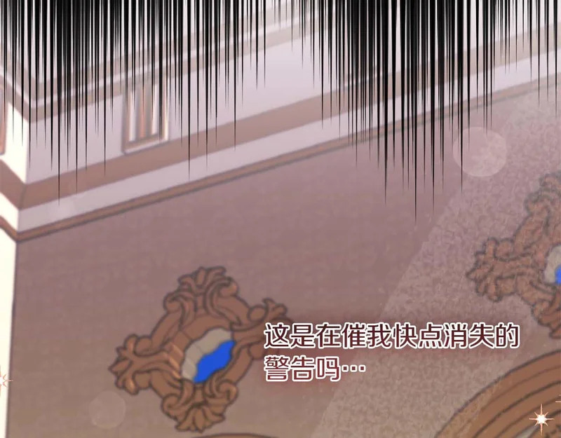 第68话 假面美人 第22页