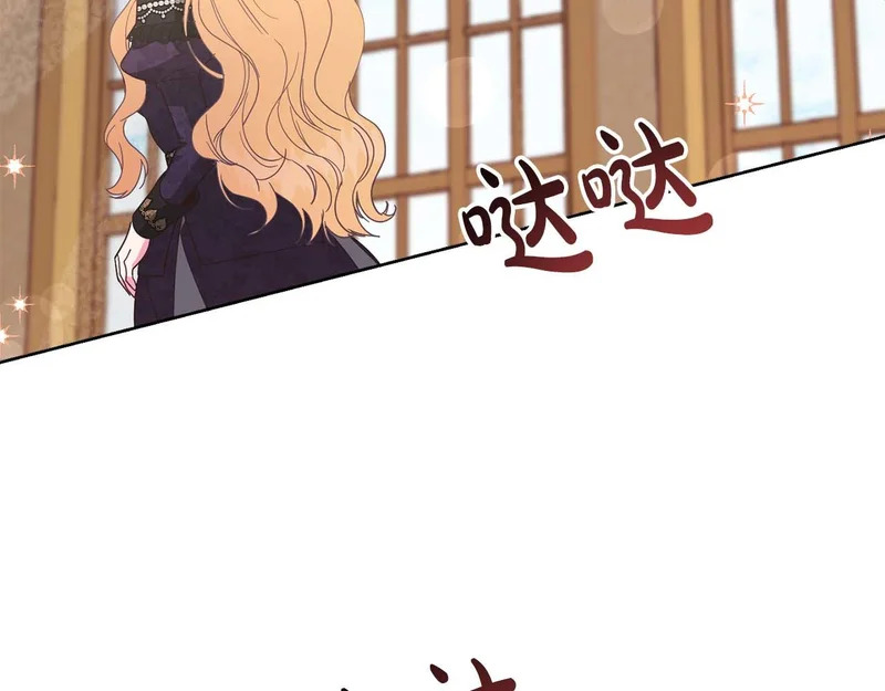 第68话 假面美人 第24页