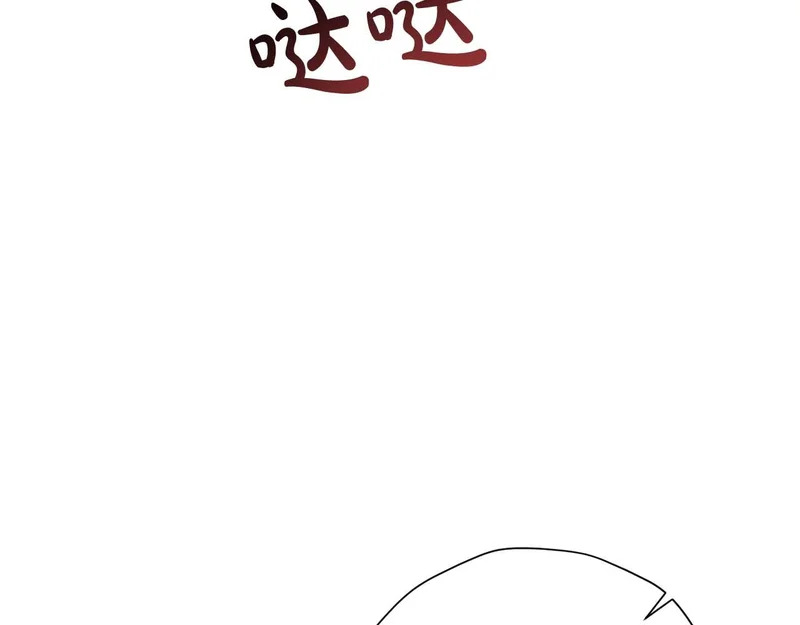 第68话 假面美人 第25页
