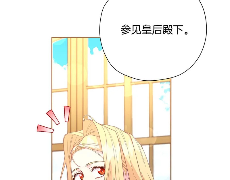 第68话 假面美人 第26页