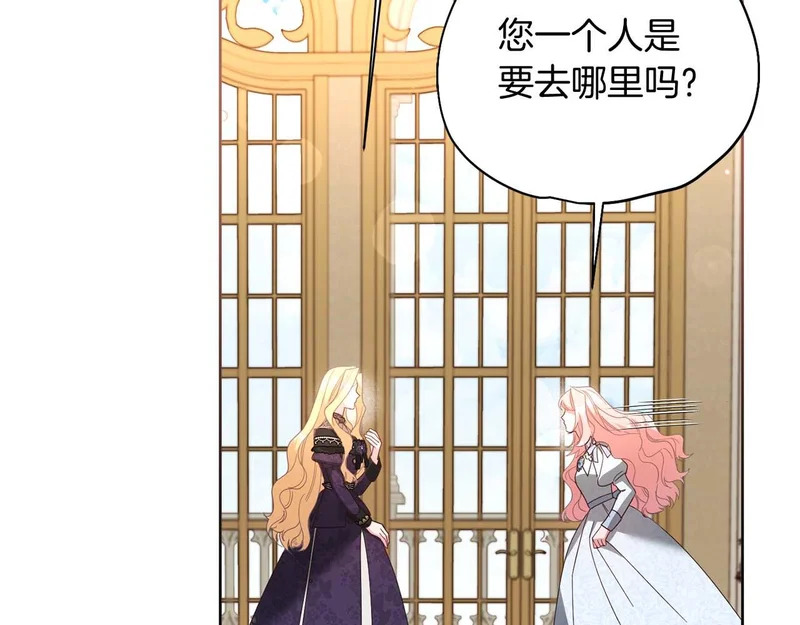 第68话 假面美人 第33页